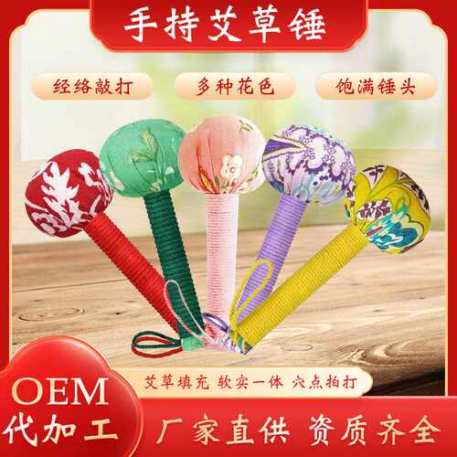 艾草锤按摩锤肩部背部关节敲打家用经络拍穴位锤厂家 直播货源