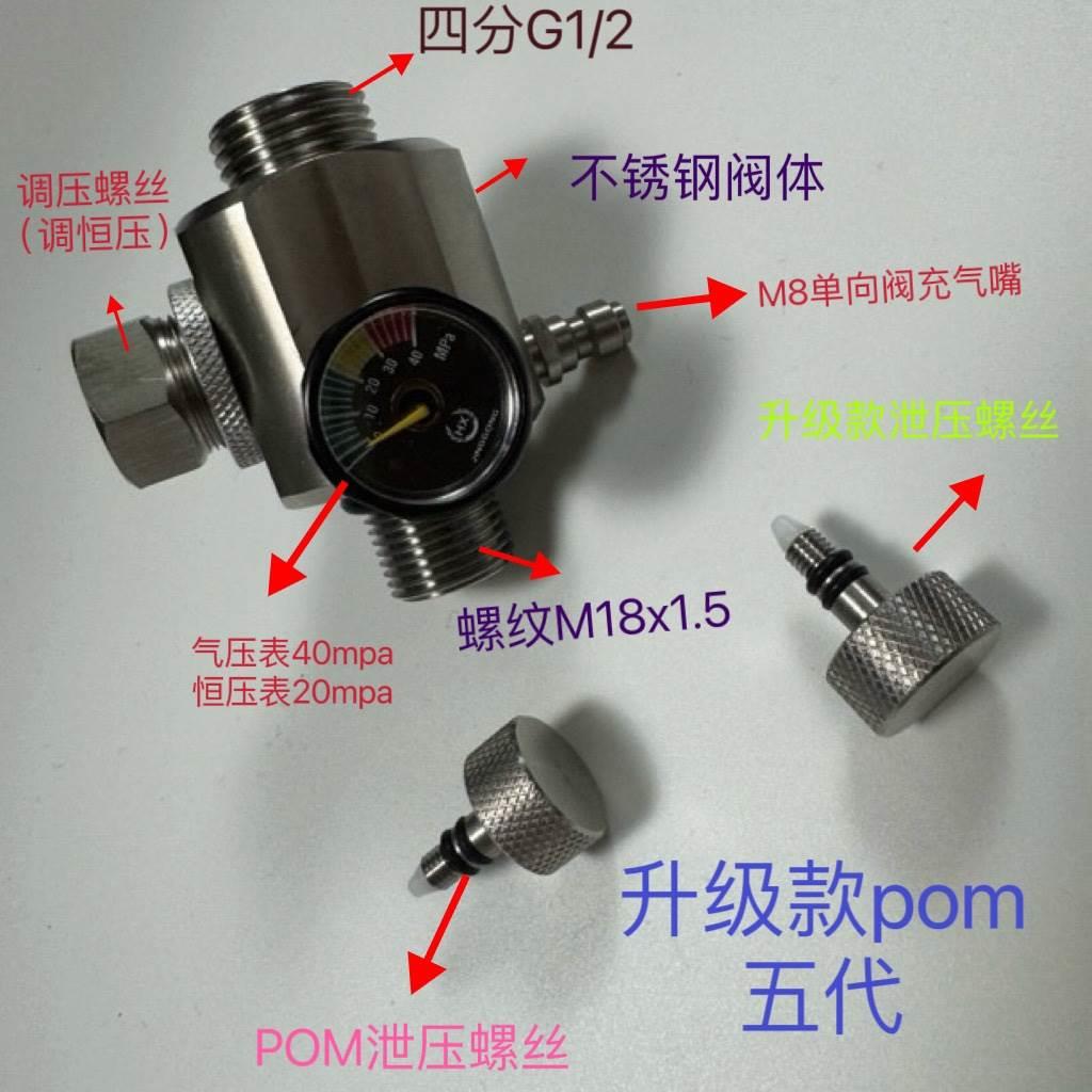 新款恒压阀气瓶一体外调合金四分丝减压阀水草养鱼控制阀快速排