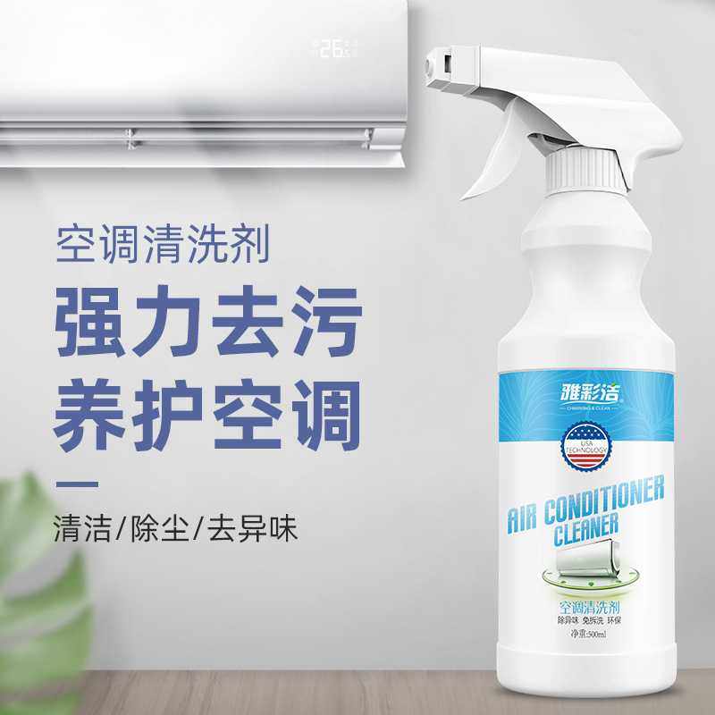 强力空调清洗剂清洗空调专用工具家用去污空调翅片外机泡沫清洁剂,洗护清洁剂/卫生巾/纸/香薰,家用除霉剂,淘宝优惠券,粉丝福利购,淘宝优惠卷