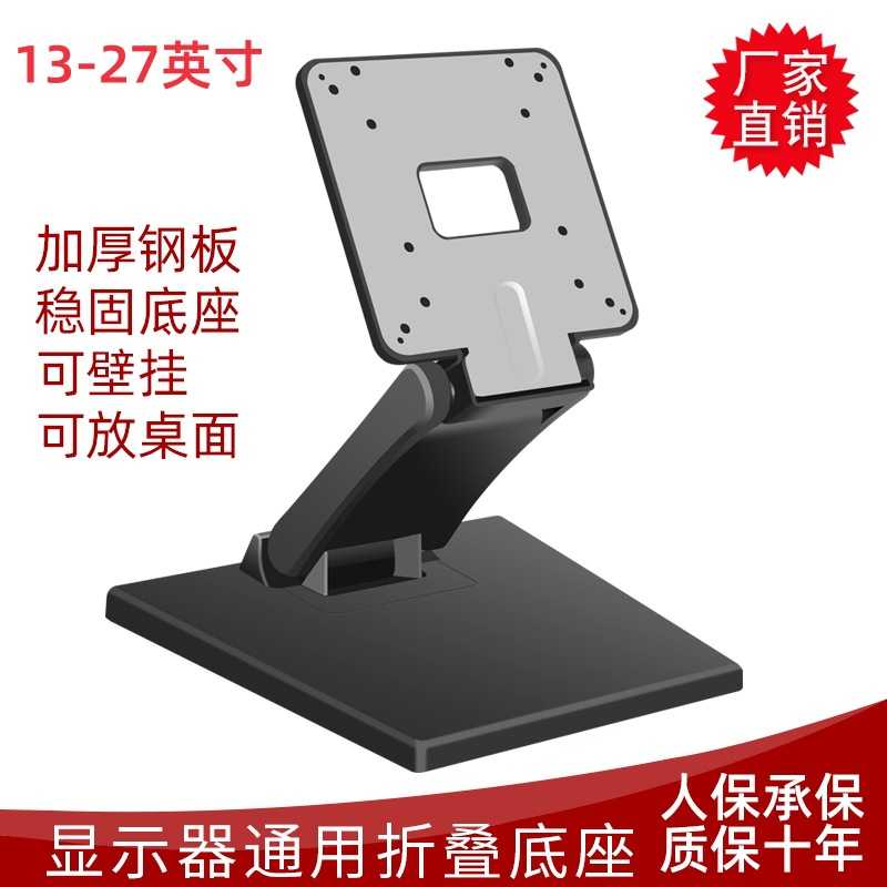 三策厂家13-17-22-24英寸显示器电脑支架触摸屏桌面折叠底座