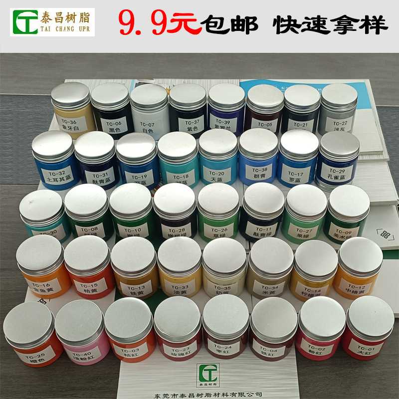 【样品】环氧滴胶色浆手绘珠油性油漆色素荧光色料包邮色系齐全
