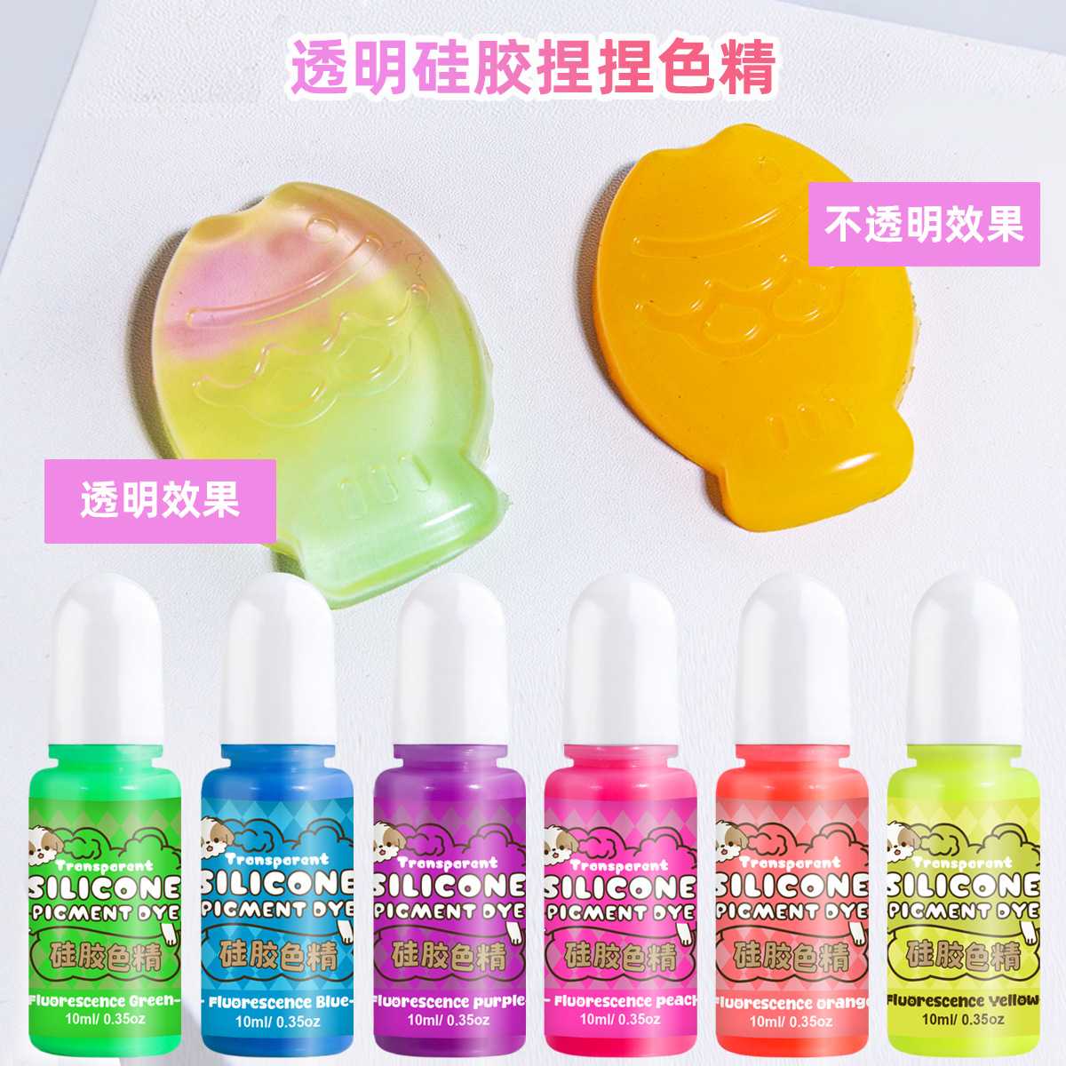 台瑞硅胶色精香薰蜡烛捏捏色精着色剂diy色素颜料 色精厂家