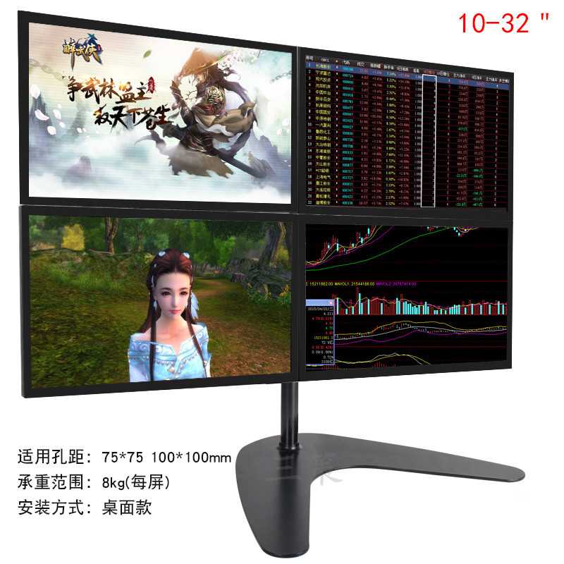 三策4屏显示器拼接支架桌面款四屏电脑多屏拼接炒股办公增高底座