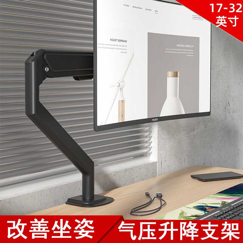 27/30/32英寸显示器底座桌夹穿孔两用支架横竖屏切换升降拉伸挂架