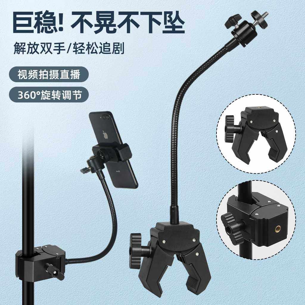 懒人手机支架床头平板追剧直播三脚架拍摄扩展大力夹1/4万向软管,3C数码配件,云台,淘宝优惠券,粉丝福利购,淘宝优惠卷
