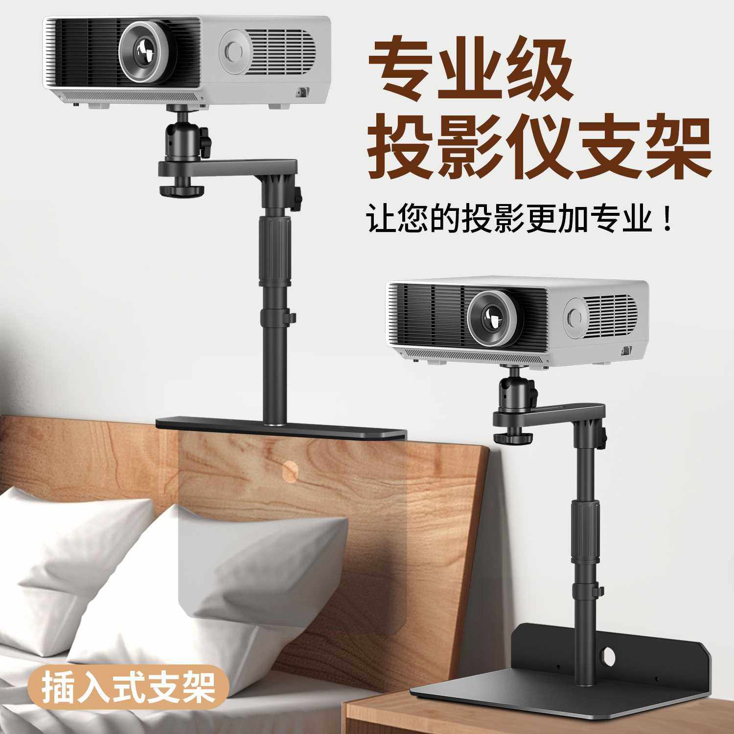 投影仪支架隐藏式床头沙发支架家用坚果托盘投影机架子置物架万向,生活电器,户外风扇/移动风扇,淘宝优惠券,粉丝福利购,淘宝优惠卷