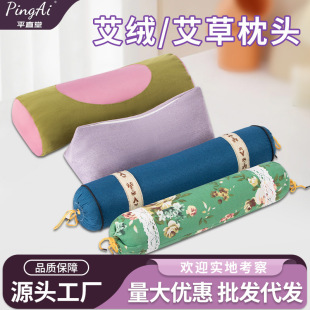 艾草枕头艾绒枕头圆柱枕三角枕头糖果枕艾灸护颈艾草枕家用颈椎枕