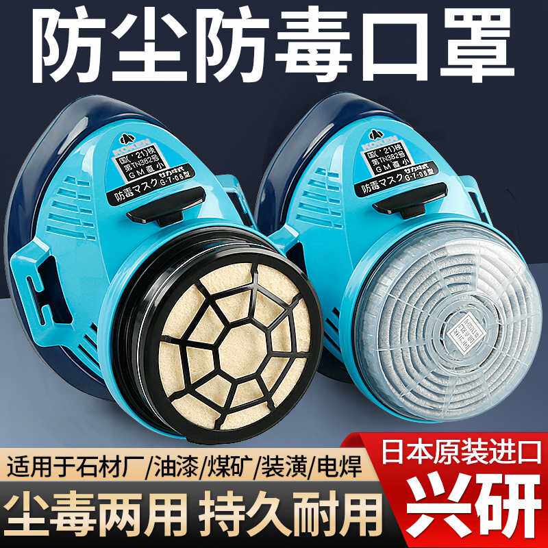 日本KOKEN兴研G7防毒防尘口罩石材石雕装修水泥煤矿油漆面罩