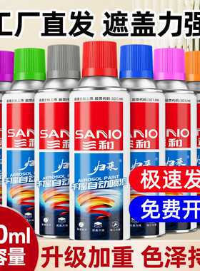 三和自喷漆自动手喷漆涂鸦金属防锈漆黑色白色墙面450m喷