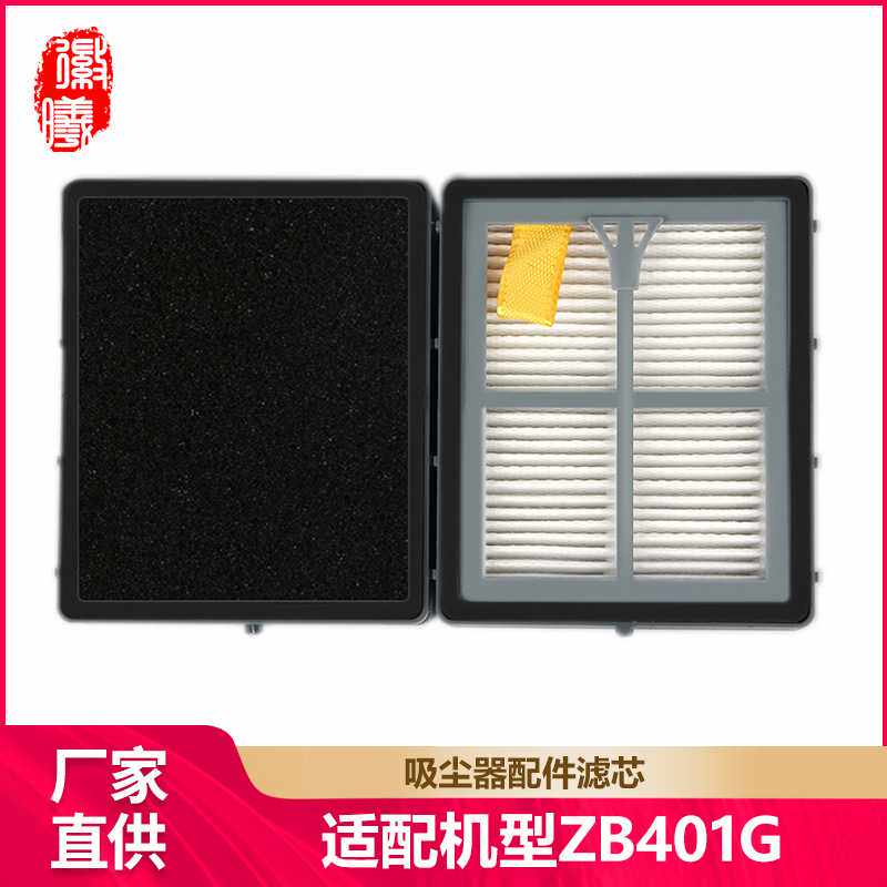 徽曦适配海尔吸尘器ZB401G滤网芯韩夫人S1-1/SC2902/SC2905A配件