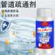 家用下水道疏通剂去污去渍管道清洁溶解剂去味马桶疏通液