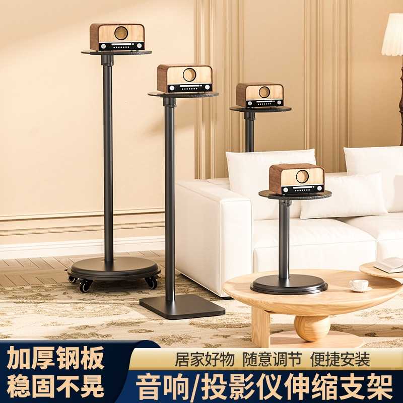 三策音箱支架环绕音响桌面监听音箱设备床头沙发旁边落地增高支架
