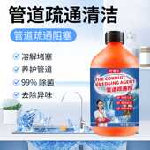 管道疏通剂下水道清道夫管道疏通剂厨房卫生清清洁剂马桶清洁液代