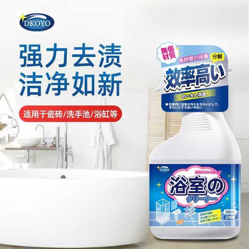 浴室瓷砖清洁剂卫生间玻璃水渍顽固水垢清除地板清洗除垢强力去污