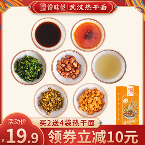 馋味佬江西特产南昌拌粉速食米粉专用调味料7大配料80g旗舰店包邮
