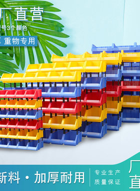 斜口零件盒组合式塑料盒货架五金螺丝收纳物料盒小型多格工具分类
