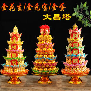 文昌塔供佛糖塔拜佛用品莲花灯塔佛前摆饰闽南潮汕拜拜供奉糖塔