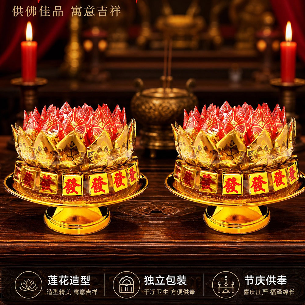 发财莲花糖果塔 闽南潮汕拜月娘初一十五供奉 供佛糖塔
