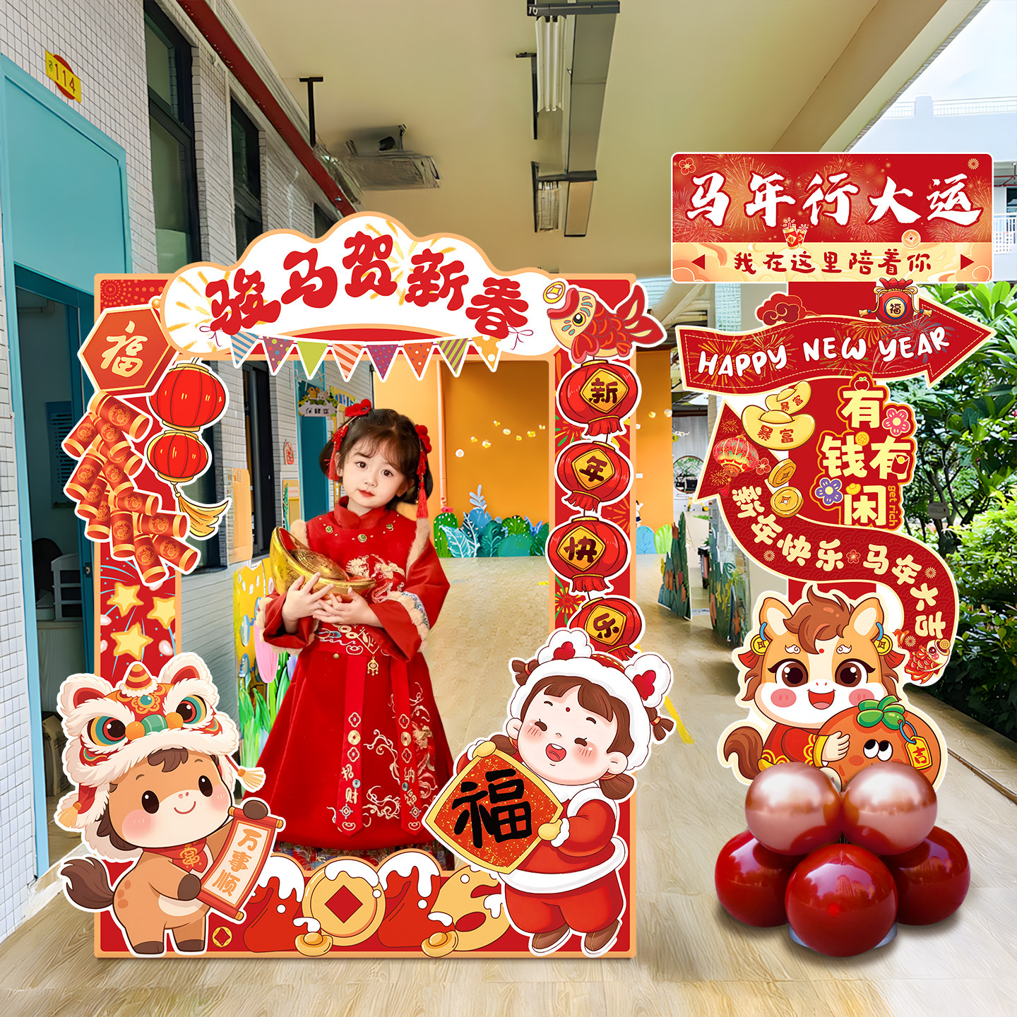 2026新年场景布置氛围装饰春节联欢会幼儿园教室拍照打卡相框kt板,节庆用品/礼品,装扮布置套餐,淘宝优惠券,粉丝福利购,淘宝优惠卷