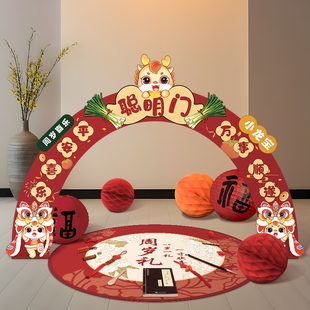 龙宝宝聪明门一周岁礼生日布置场景装饰抓周宴用品拍照道具仪式感