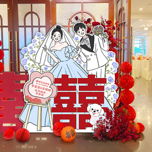 结婚订婚布置装饰卡通人形迎宾立牌婚礼宴kt板定制手绘海报指示牌