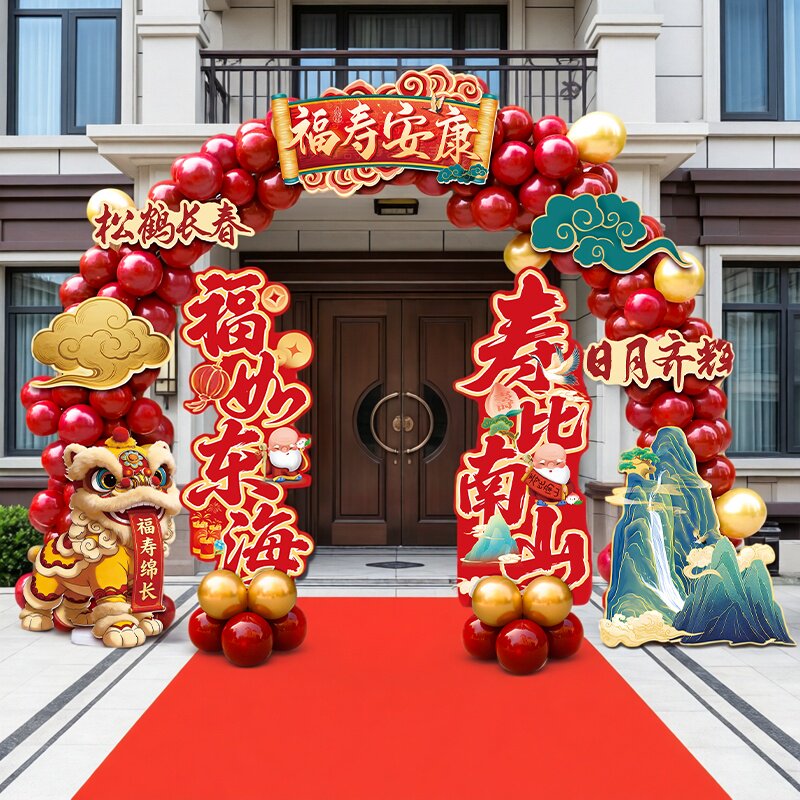 寿宴场景布置气球拱门装饰图片