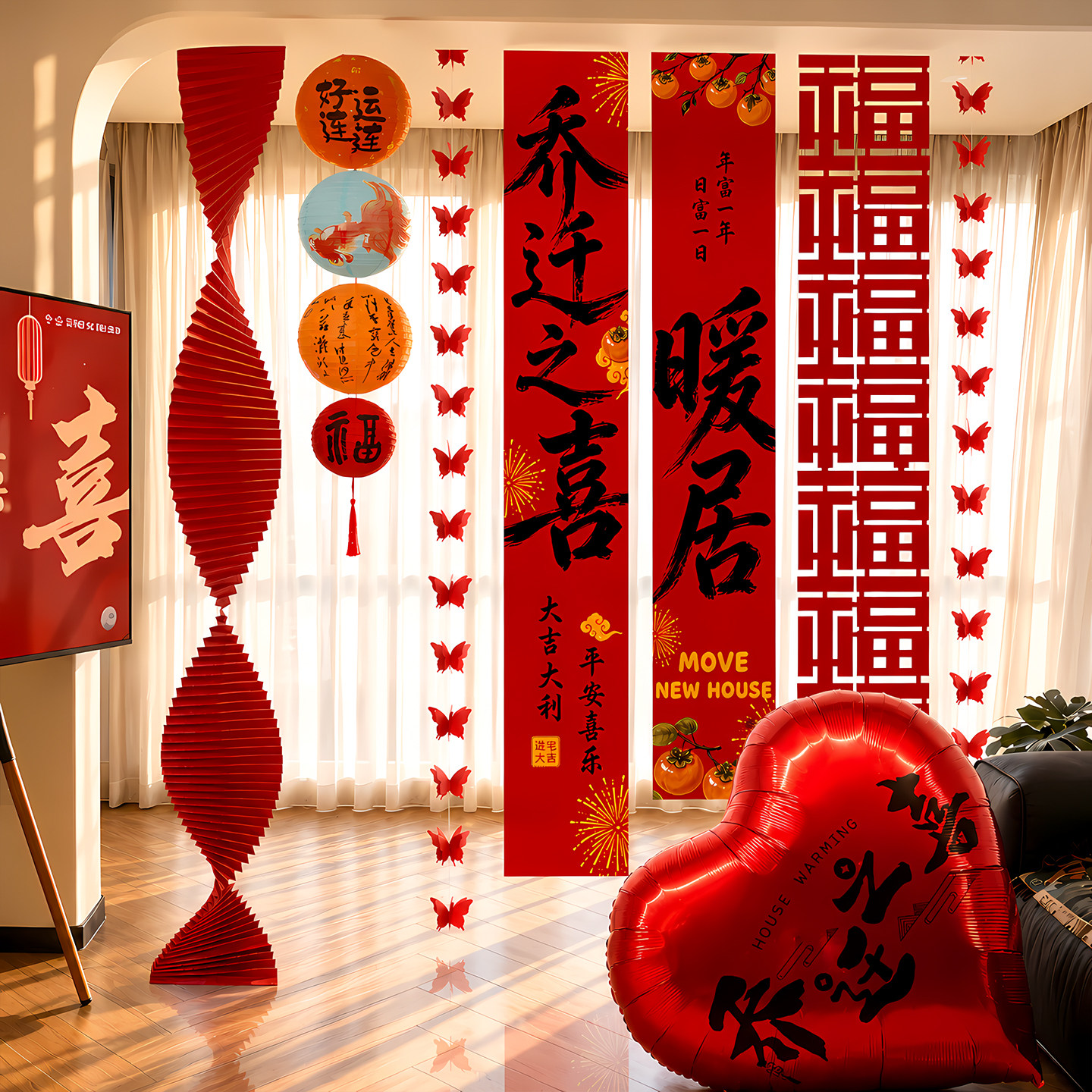乔迁之喜新居灯笼挂布套装图片