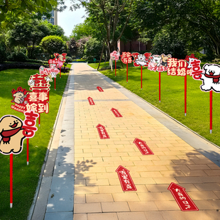 结婚礼路引牌迎宾装饰农村庭院子布置小区路边指示牌婚庆用品大全