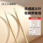 美容院专用超尖粉刺针去黑头豆豆闭口暗疮祛痘针套装 挑挤痘痘工具