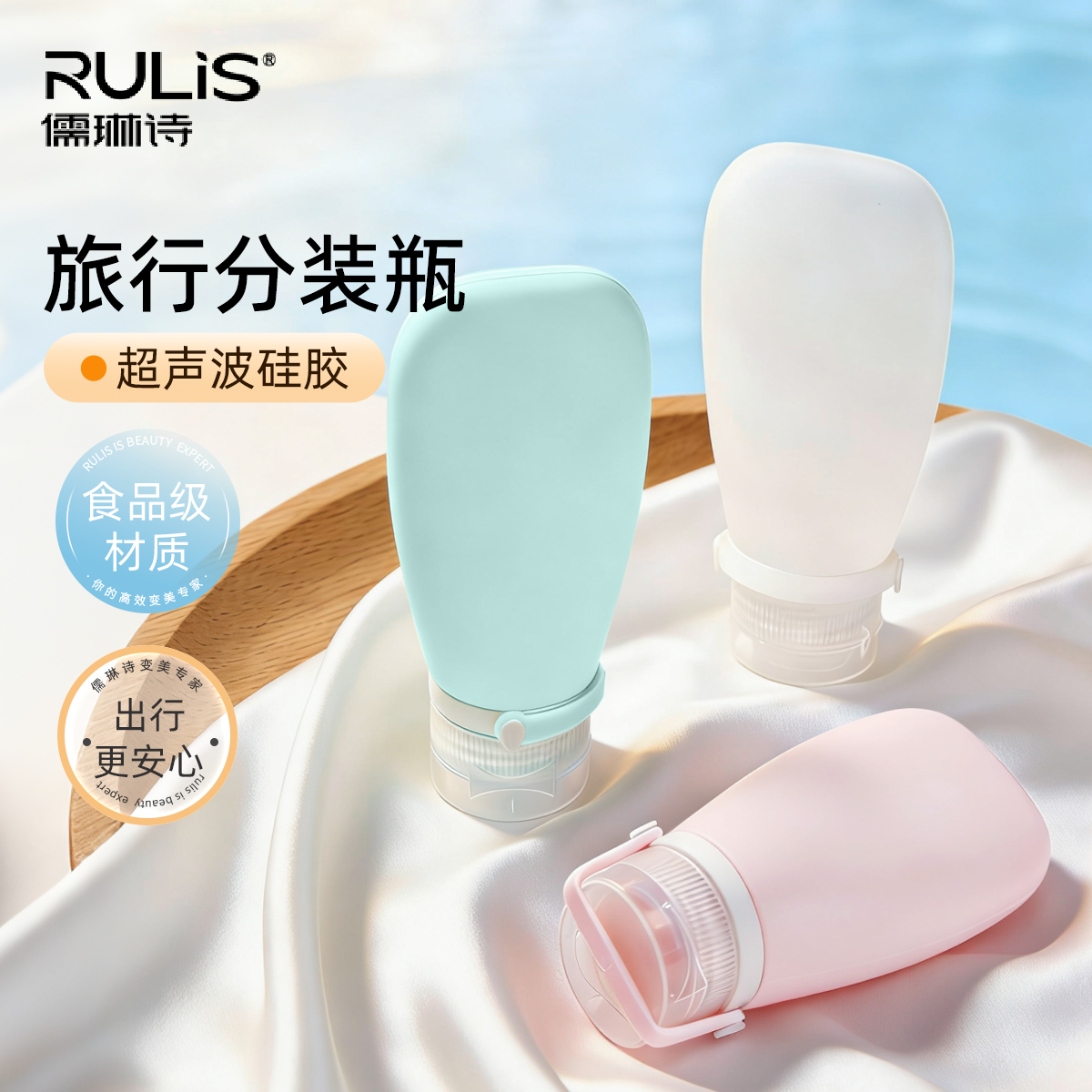分装瓶小型迷你便携挤压式沐浴露面霜乳液洗发水旅行专用硅胶空瓶
