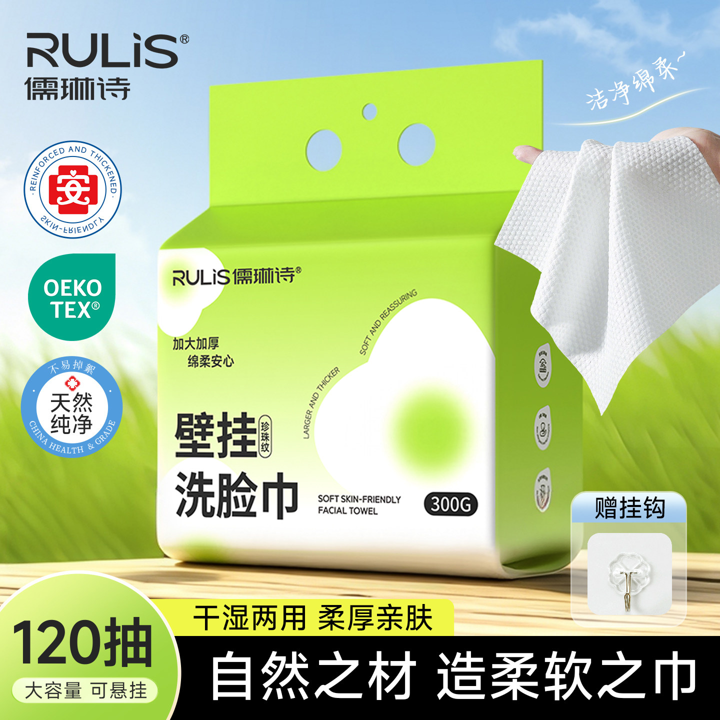 【全网热卖100w+】一次性洗脸巾