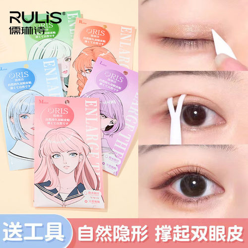 双眼皮贴隐形持久自然不易脱落