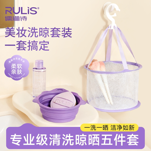 【化妆刷/粉扑】清洗晾晒套装