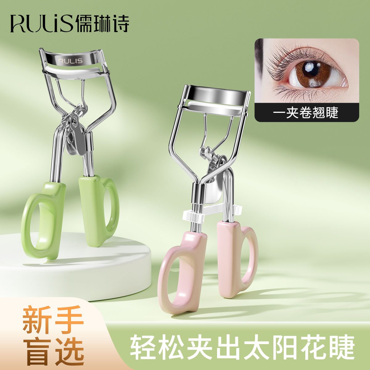 卷翘睫毛夹眼睫毛夹持久定型图片