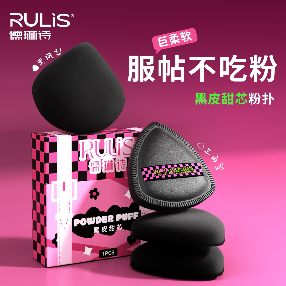 拇指黑凤梨气垫粉扑粉底液专用干湿两用不吃粉美妆蛋化妆植绒散粉