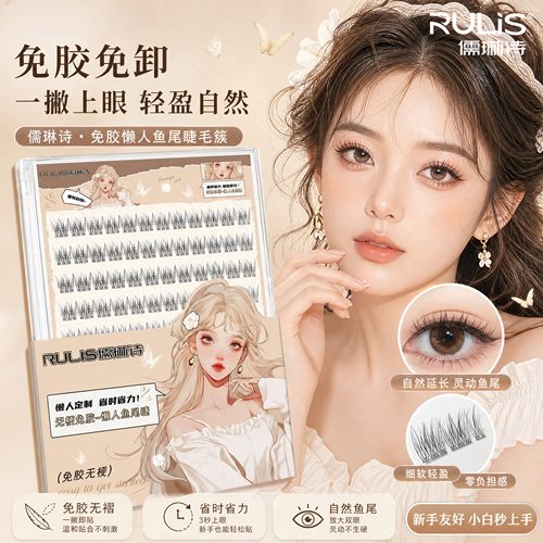【全网热卖100W+】无梗假睫毛