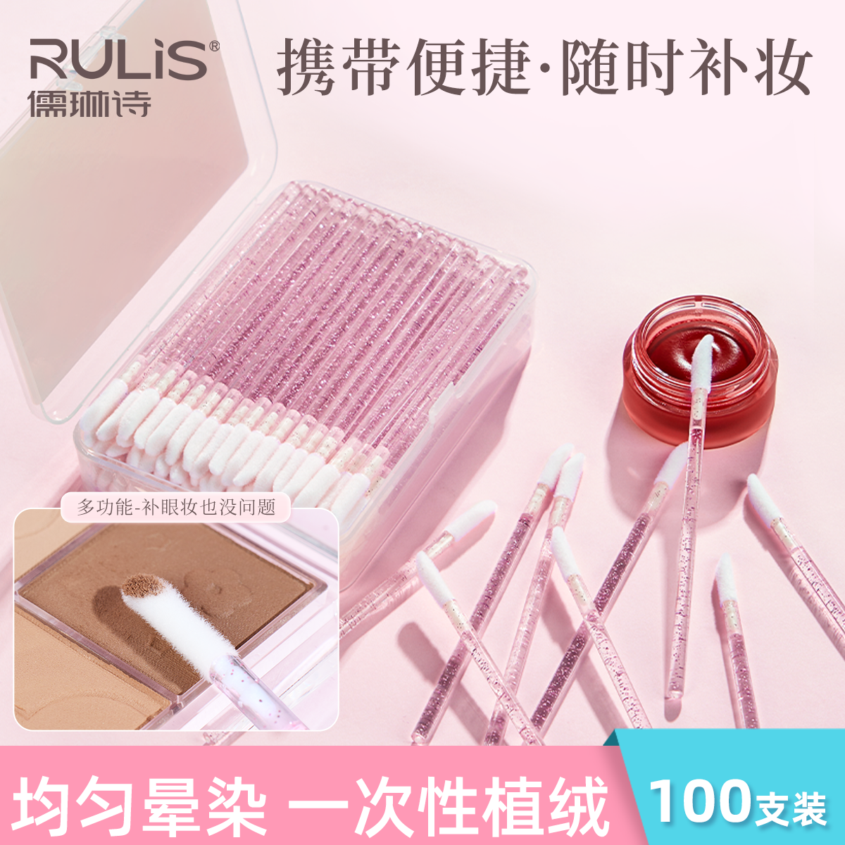 一次性植绒唇刷棒软毛便携化妆刷初学者唇笔刷口红刷子化妆师专用