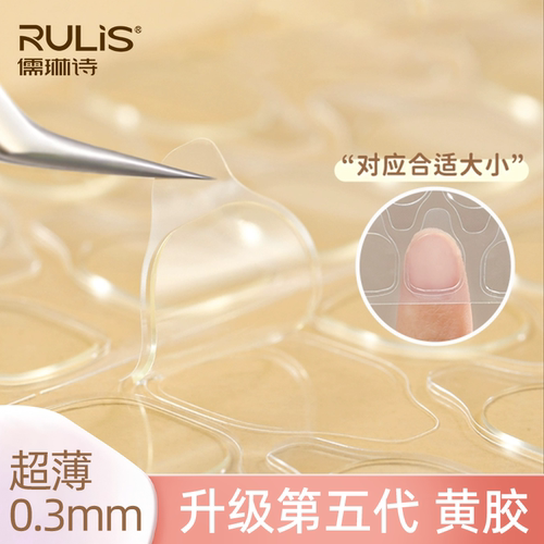 果冻胶巨粘透明固态免烤超薄贴片