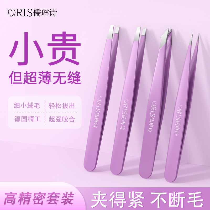 高精密眉毛夹小镊子眉夹修眉拔毛钳假睫毛夹子拔胡子神器不锈钢