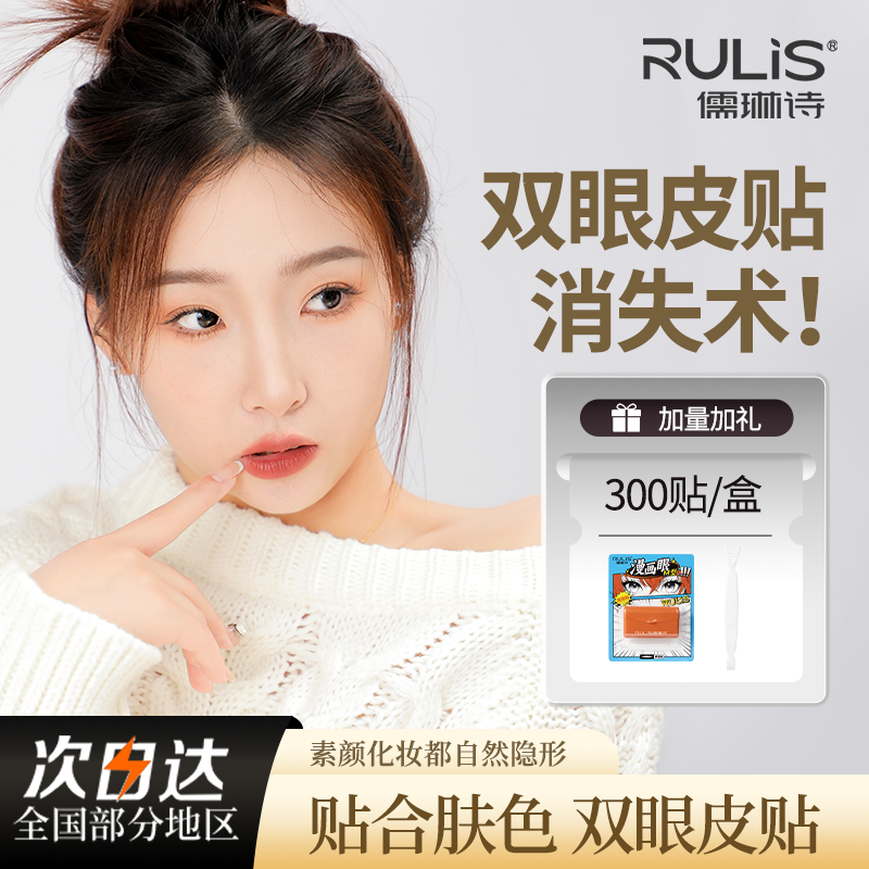 化妆师专用双眼皮贴妆娘必备舞台男女隐形自然无痕便携美目肿眼泡