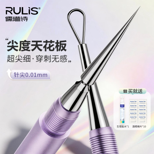扭盖双头粉刺针黑头针美容院专用