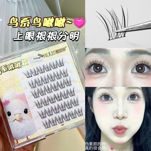 免胶水鸟系假睫毛鸟啾啾根根分明
