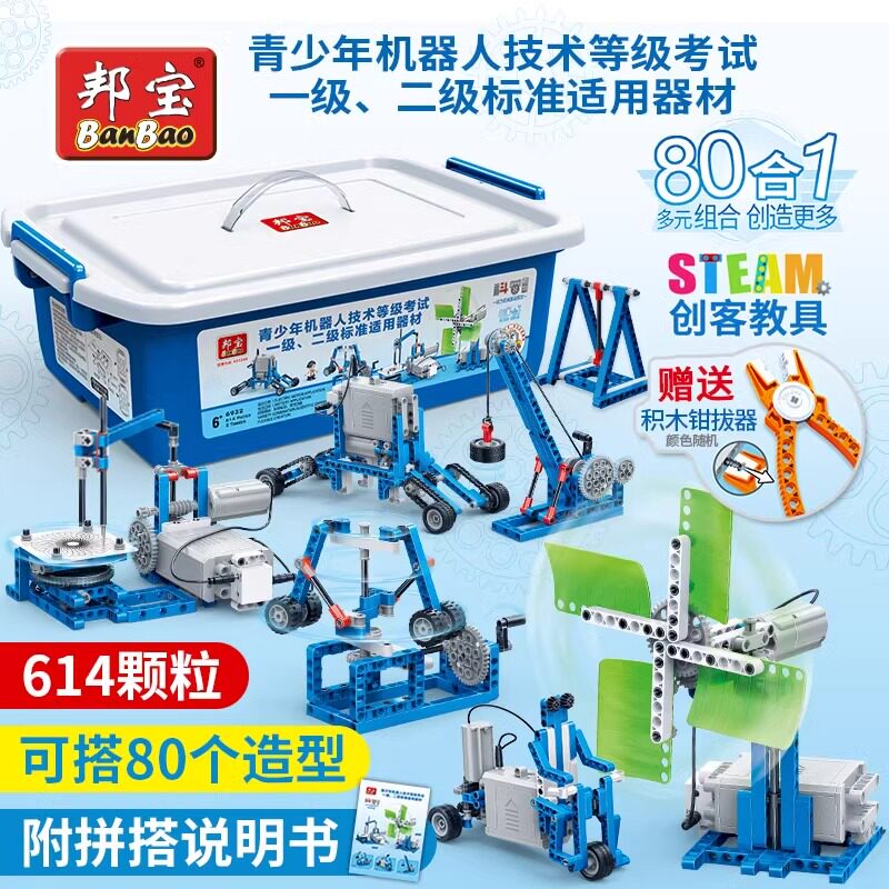 邦宝积木编程科普机器人6