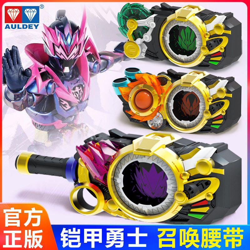 正版铠甲勇士霆曜召唤器变身星耀声光腰带玩具武器男孩奥迪双钻