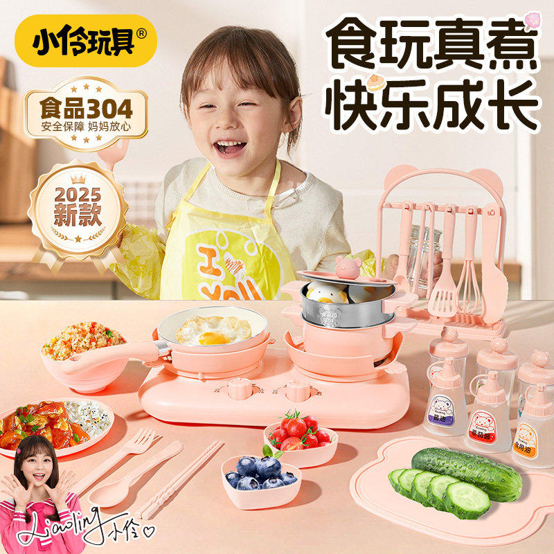 小伶玩具女孩儿童迷你厨房真煮全套装可吃真实版食品级送孩子礼物