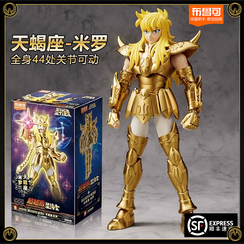 布鲁可圣斗士星矢天蝎座