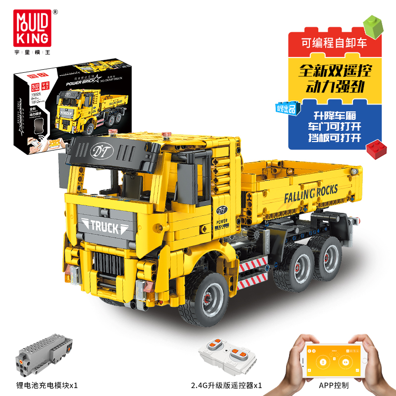 宇星模王积木玩具遥控工