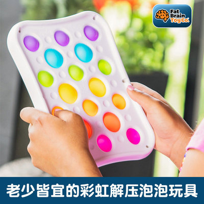 智库泡泡乐彩虹压板儿童