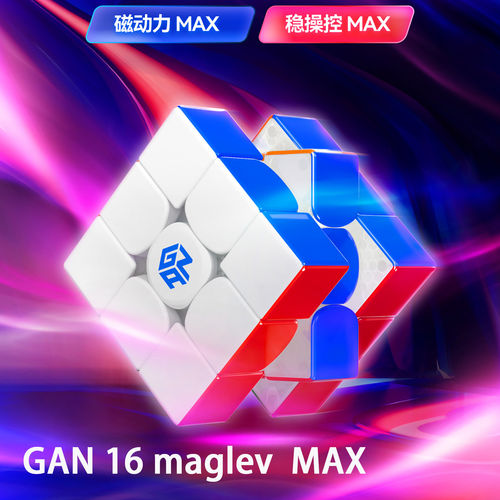 GAN16MaglevX磁悬浮三阶