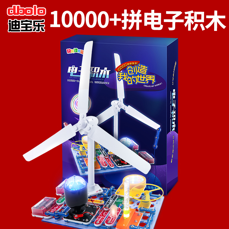 迪宝乐电子积木1拼儿童生